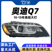 mAudi WQ7 10-15Ҏ4L0941029 4L0941030ǰ՟