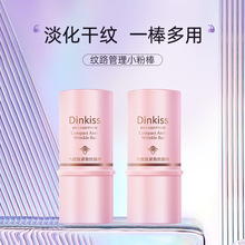 Dinkiss六胜肽紧致抗皱棒淡化颈纹眼部细纹补水嫩肤抗皱霜小粉棒