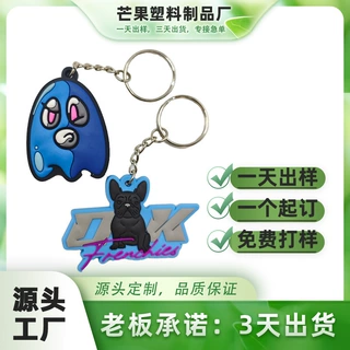 跨境外贸pvc软胶钥匙扣滴塑挂件海外礼品箱包挂件diy来图定制批发
