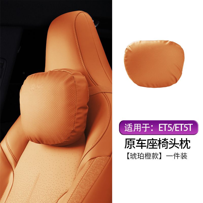 ET5/ET5T 앞머리받침대 [앰버오렌지] 싱글