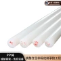 定制实心工程白色pp棒
