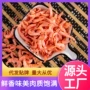 南极团购社区定制虾米