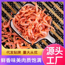 南极磷虾 开袋即食磷虾干磷虾皮磷虾米社区团购一件代发厂家批发