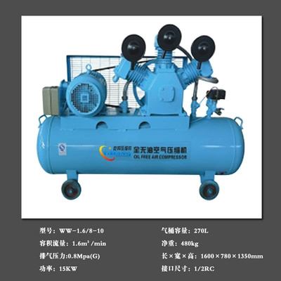 Hava kompressorları – Yibang Fully Oil-Free Lubrication - oil-free-air-compressor-ww-168270l-15kw
