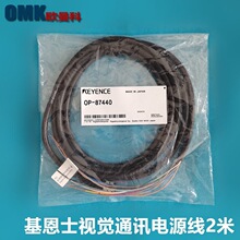 ����ʿ�D�������IV-500CA IV-M30/OP-87441�Դ I/O ��| (5 m)