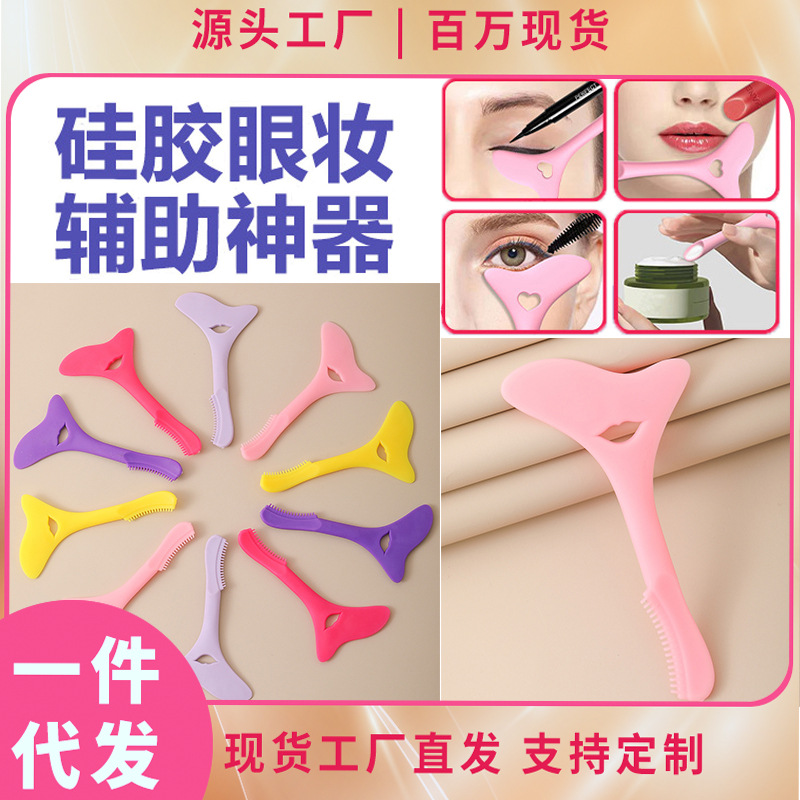 Cross-Border New Beginner Multi-Functional Makeup Eyeliner Auxiliary Eyelash Stamp Tool Positioning Silicone Eyeliner Auxiliary
