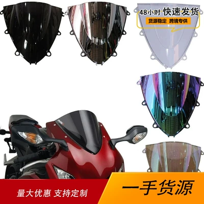 Suitable for Honda Cbr1000Rr 2008-2011 Motorcycle Modified Front Windshield Front Windshield