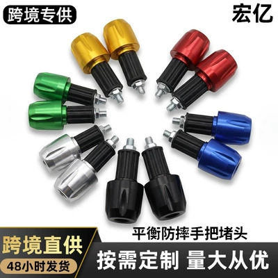 Anti-Fall Handlebar End Caps | Motosiklet ləvazimatları və aksesuarları