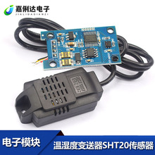 �؝��׃����SHT20������ģ�K���Ȝ؝�ȱO�y���I��Modbus RS485