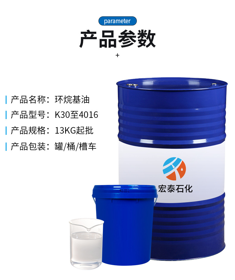 环烷油详情页_07.jpg