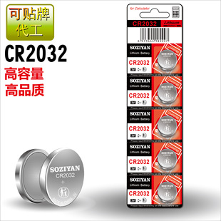 soziyan CR2032�~��늳���܇�b���������w�س��o���늳�3V���
