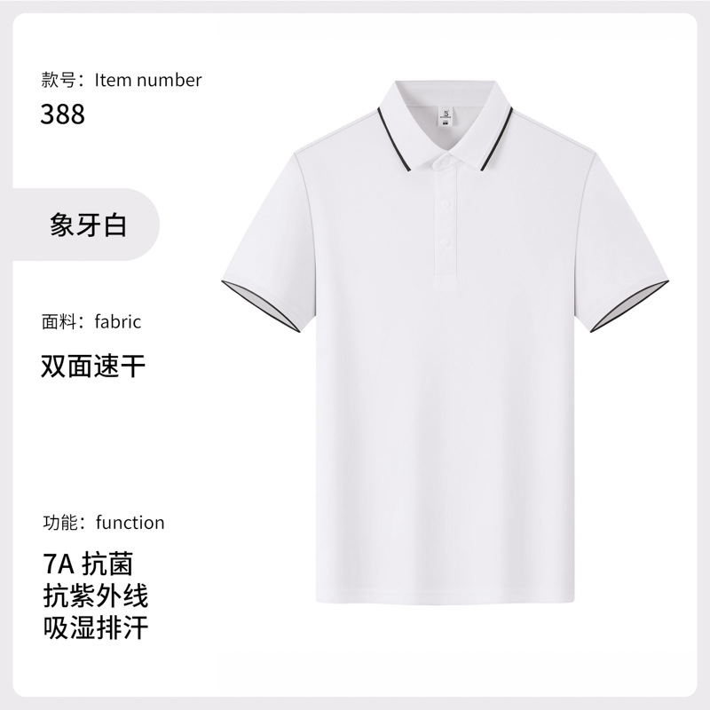 Protección solar anti-UV 7A antibacteriana sensación fría de manga corta camiseta de collar de colores publicidad personalizada polo ropa de trabajo