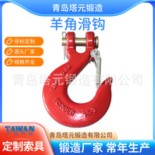 吊装工具起重吊钩 索具吊钩锻造羊角滑钩 高强度链条起重货钩