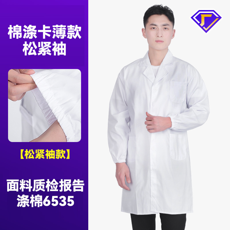 면 폴리 에스테르 카드 얇은 탄성 소매 (6535 사계절)