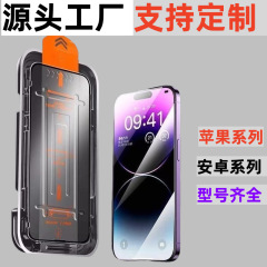 适用苹果17钢化膜IPhone16ProMax无尘舱贴膜神器15秒贴盒14手机膜