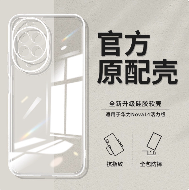 Suitable for Huawei Nova14 Vitality Version Mobile Phone Case Nove Transparent Ultra-Thin New Protective Cover Silicone Lens All-Inclusive Suitable for Huawei Nova14 Vitality Version Mobile Phone Case Nove Transparent Ultra-Thin New Protective Cover Silicone Lens All-Inclusive
