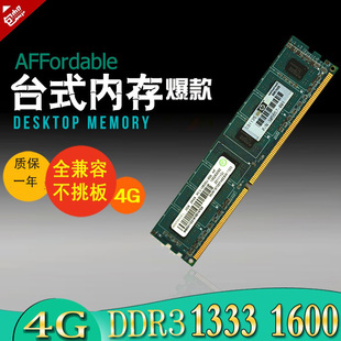 Ram Memory Stick 4g Ddr3 1333/1600 8g Third Generation Compatible with Desktop Computers