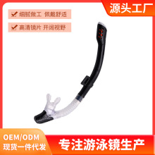新款现货 浮潜装备 硅胶PC防水防浪全干式呼吸管可佩泳镜#1060