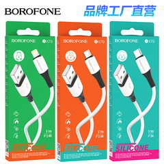 BOROFONE BX79 シリコン急速充電60Wデータケーブル、Apple、Android、Type-Cノートパソコンの充電に適しています