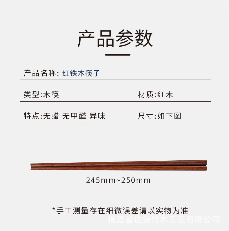 红木筷详情_09