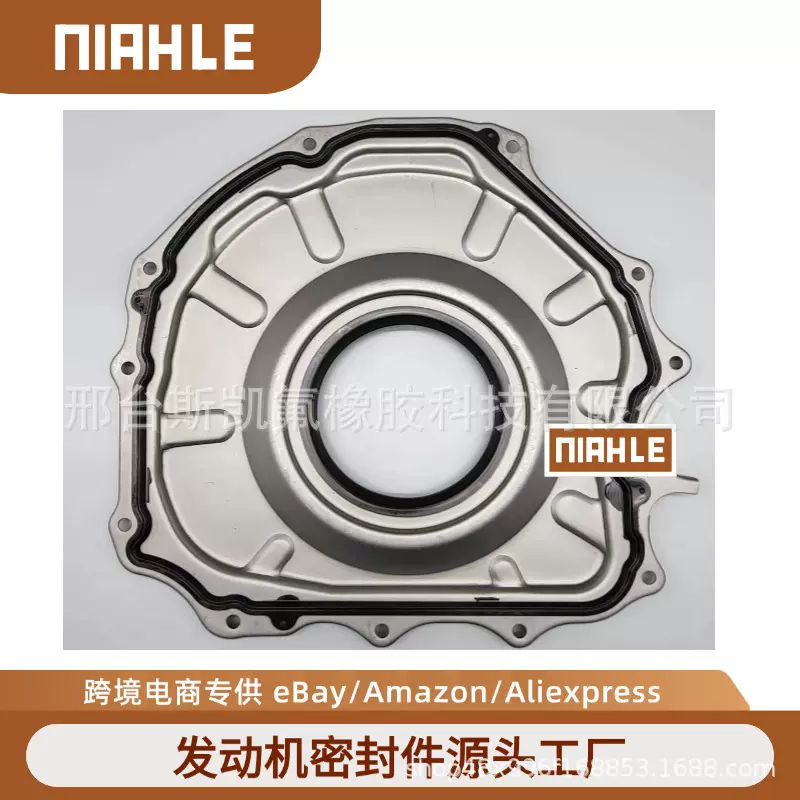 LR037954 LR043721 适用于路虎发现揽胜5.0L发动机曲轴后油封