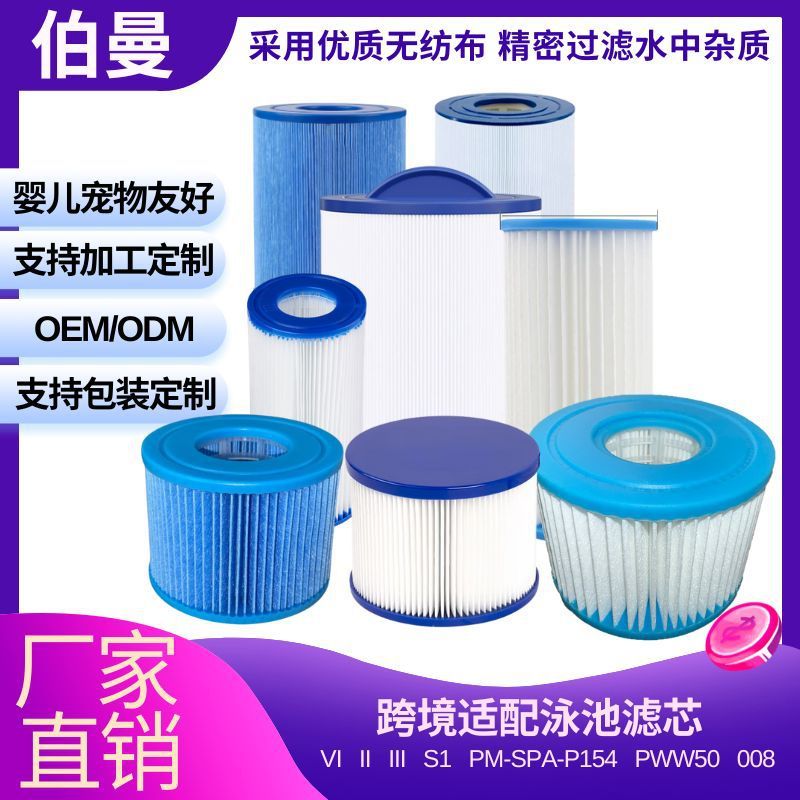 水池泳池滤芯适用Bestway/Intex type各系列过滤水泵配件循环滤芯|undefined