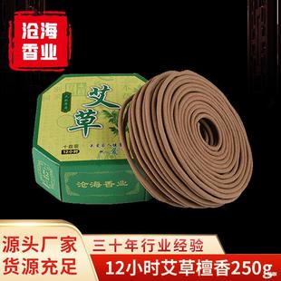 12-Hour Mugwort Sandalwood 250g Buddhist Incense for Home Indoor Use, Bathroom Aromatherapy, Temple Agarwood Mika
