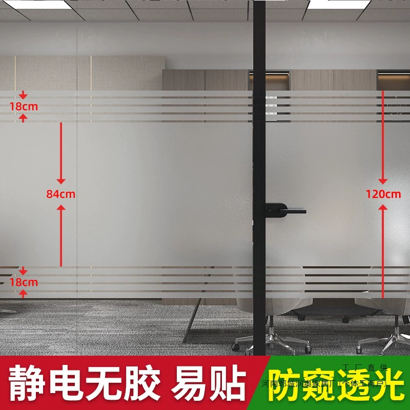 Офисная стеклянная пленка для прохода, матовая наклейка, электростатическая светопропускающая непрозрачная наклейка на дверь перегородки с полосками, блокирующими свет