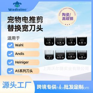 Large Dog Pet Shaver Professional Hair Retention Electric Clipper Head Dog A5 Series Clipper Universal Replacement Head