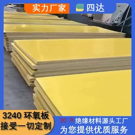 绝缘板;环氧板;绝缘垫片