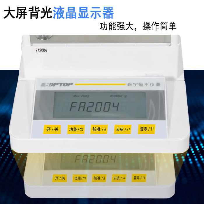 �Ϻ���ƽ FA1004/2004���֮һ������ƽ 200g0.1mg ���Ӿ�����ƽ