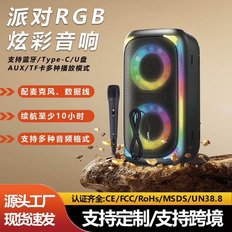 跨境新款双6寸便携式蓝牙K歌无线音响RGB灯光广场舞大功率音箱|undefined