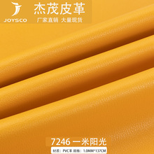 厂家直销荔枝纹PVC革1.0mm毛巾底手袋箱包沙发人造革面料