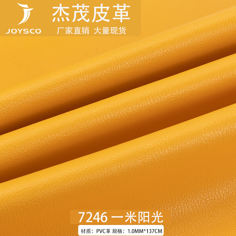厂家直供荔枝纹PVC革1.0mm毛巾底手袋箱包沙发人造革面料