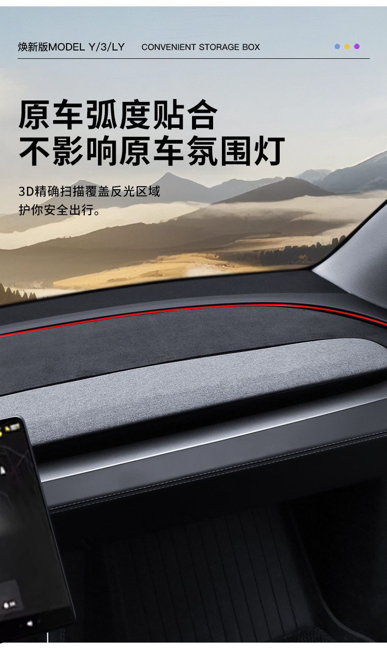 Suitable for the New Version of Model Y/3Yl Tesla Dashboard Light-Proof Mat Suede Rear Window Light-Proof Mat Wholesale