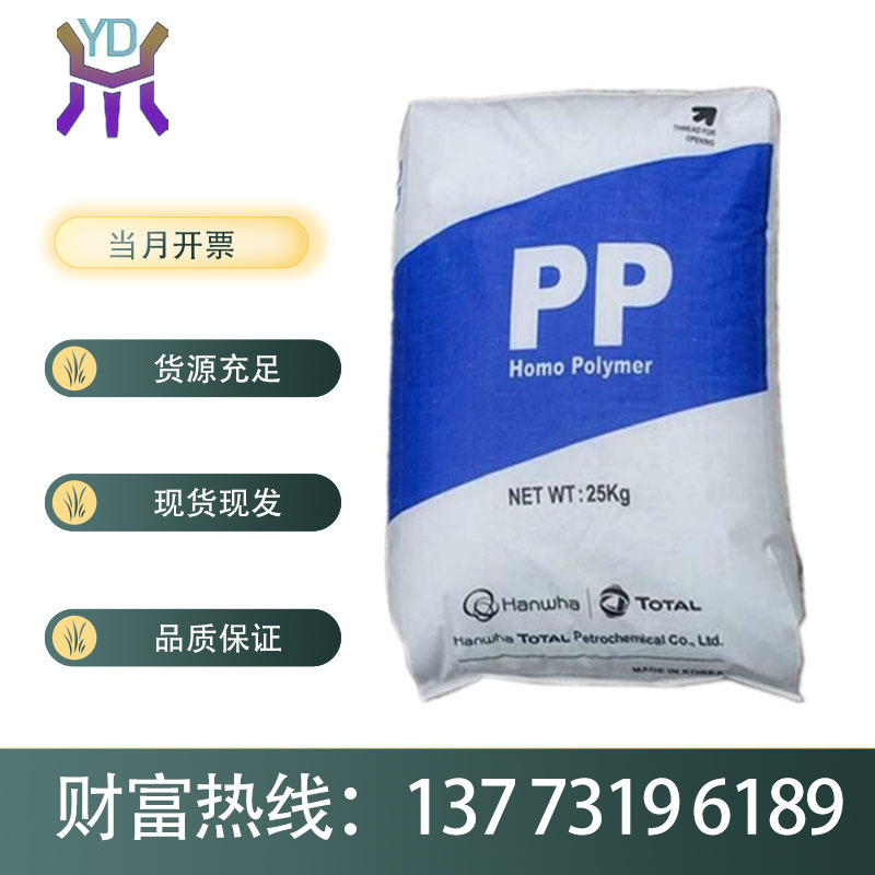 耐高温PP 韩国三星 HJ730L食品级 均聚聚丙烯 家电用料注塑级