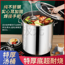 商用不锈钢桶带盖不锈钢汤桶加厚加深大汤锅大容量储水桶圆桶油桶