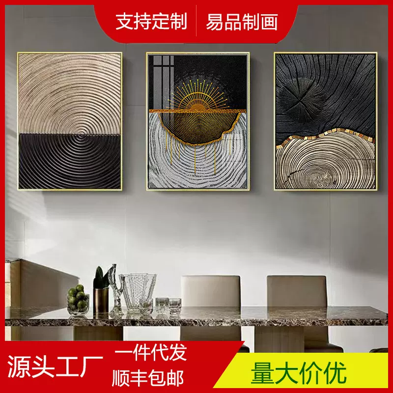 轻奢客厅壁画现代简约沙发背景墙三联画挂画抽象几何装饰画批发