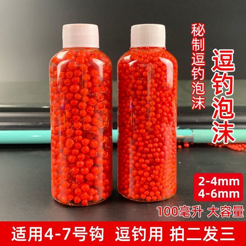 泡沫逗钓颗粒钓鱼饵浮球软珠珠鲫鱼鲤鱼泡泡球2-4mm抖钓黑坑一件|undefined