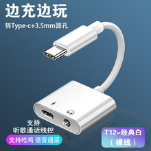 ��Ttype-c���C�D���^�D�Q���D�Ӿ�typec�D3.5mm�֙C���l�A�׽ӿ�