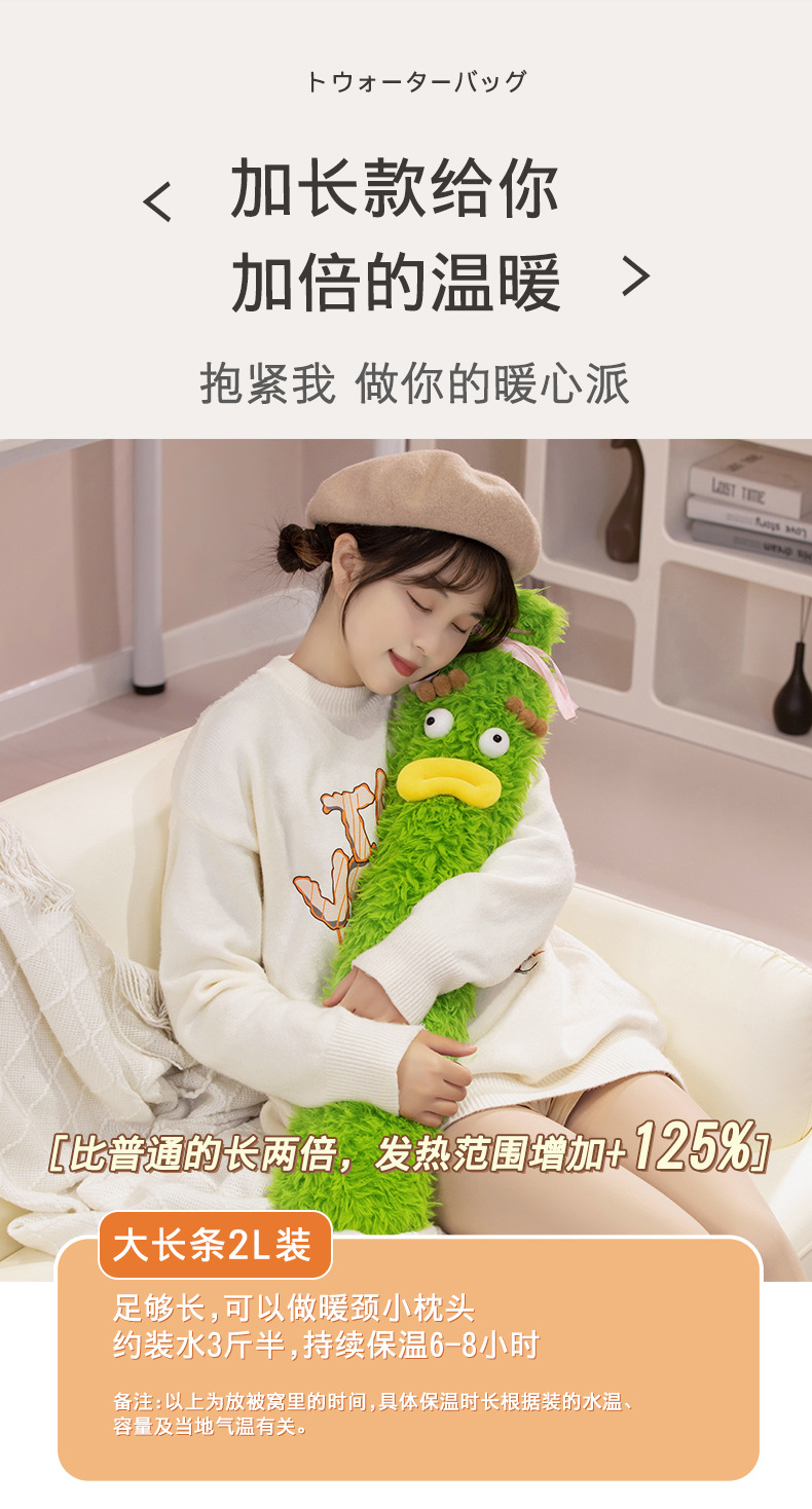丑萌加长热水袋_04.jpg