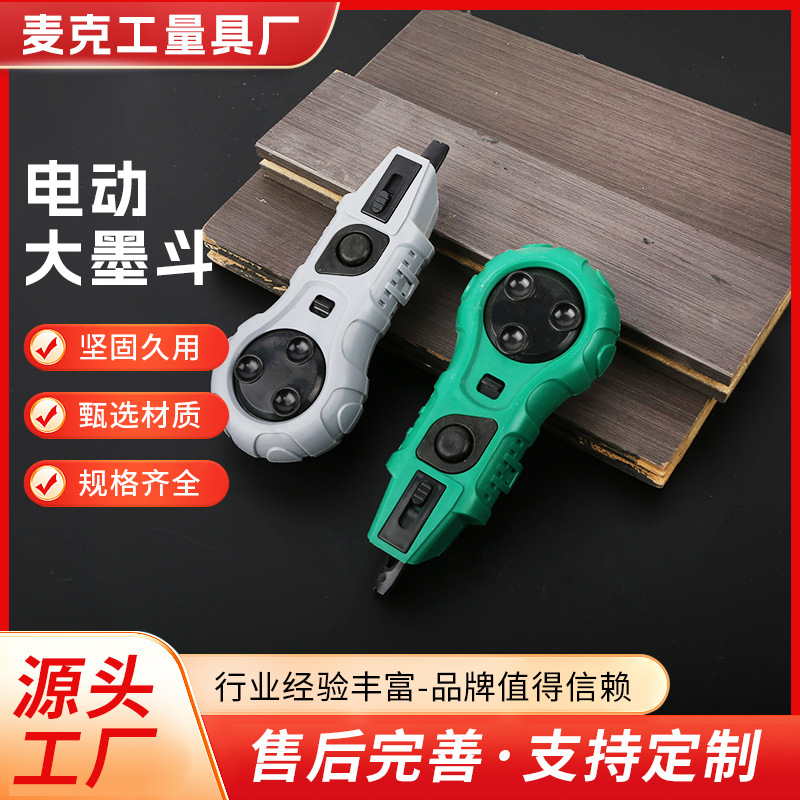 【厂家直销】新款电动墨斗全自动木工水电专用划线器耐用耐摔