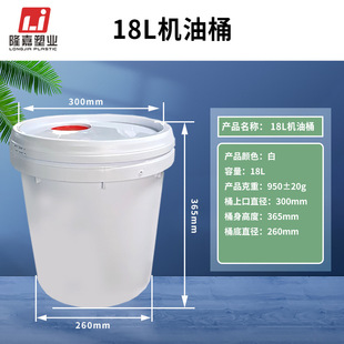 18L�C��Ͱ�S��ֱ�N����Ͱ���w�ܷ������ּӺ�PP���ψAͰ�T�ϙC��