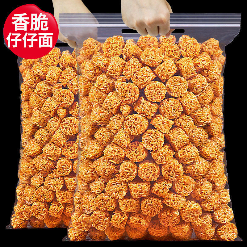 拉面丸子干吃面掌心脆网红爆款解馋怀旧休闲零食小吃食品散装|undefined