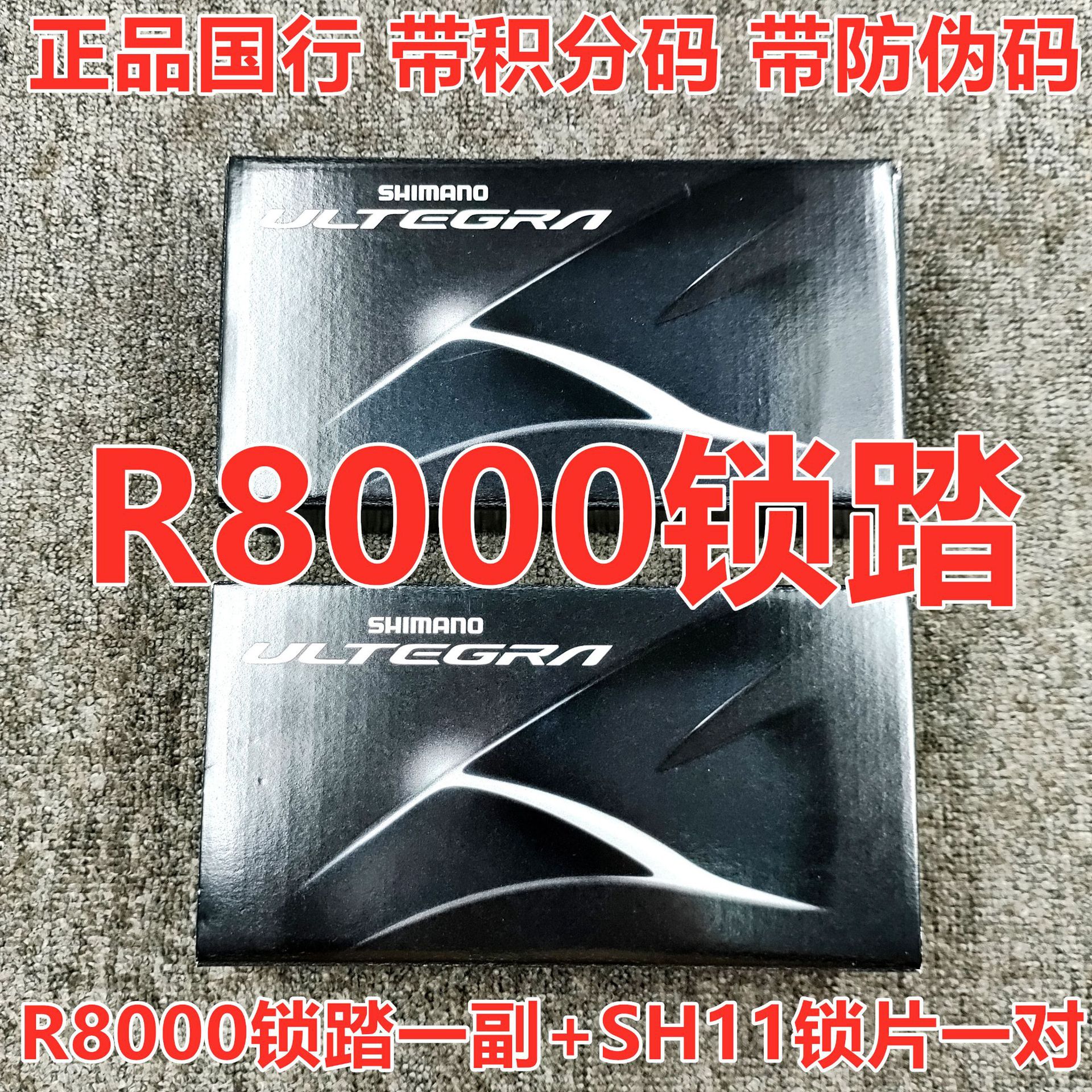 Shimano Ut Pedals R8000 Road Bike Pedals Self-Locking Pedals Cleats