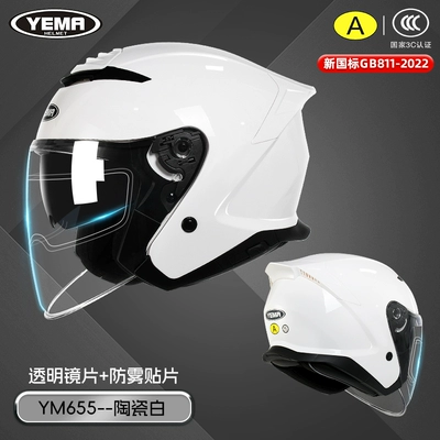 Motosiklet dəbilqələri | Motorcycle, All-Season Half-Face Helmet - l-ceramic-white-transparent-lens-anti-fog-patch-recommended-to-take-one-size-larger