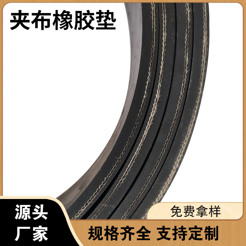 多层尼龙线夹布橡胶板 铺车厢加布橡胶皮垫 耐磨防滑铺车底输送带