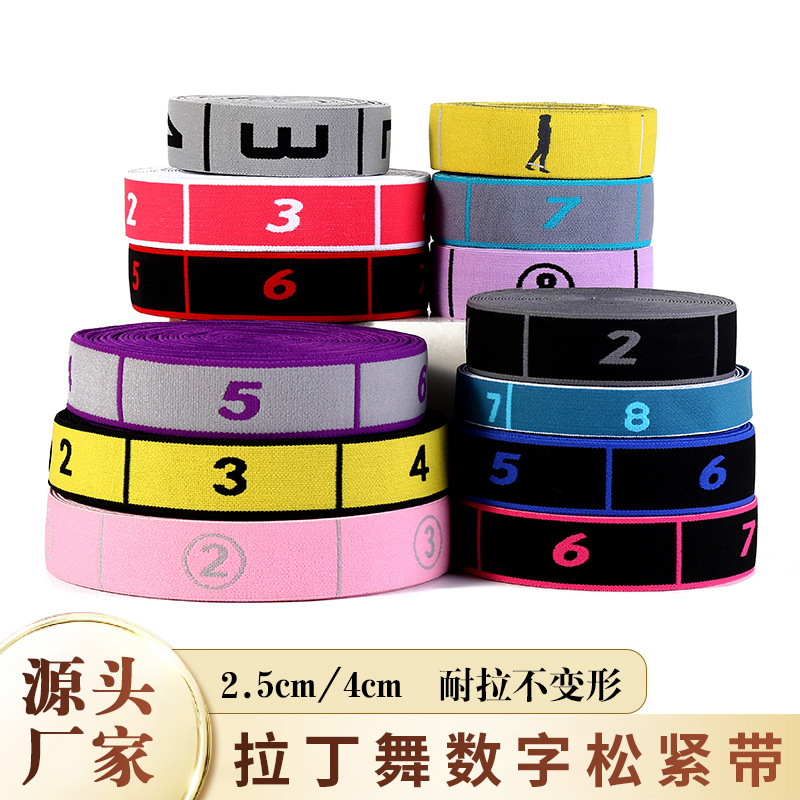 厂家现货拉丁舞数字松紧带彩色4厘米提花尼龙瑜伽弹力服装弹力带