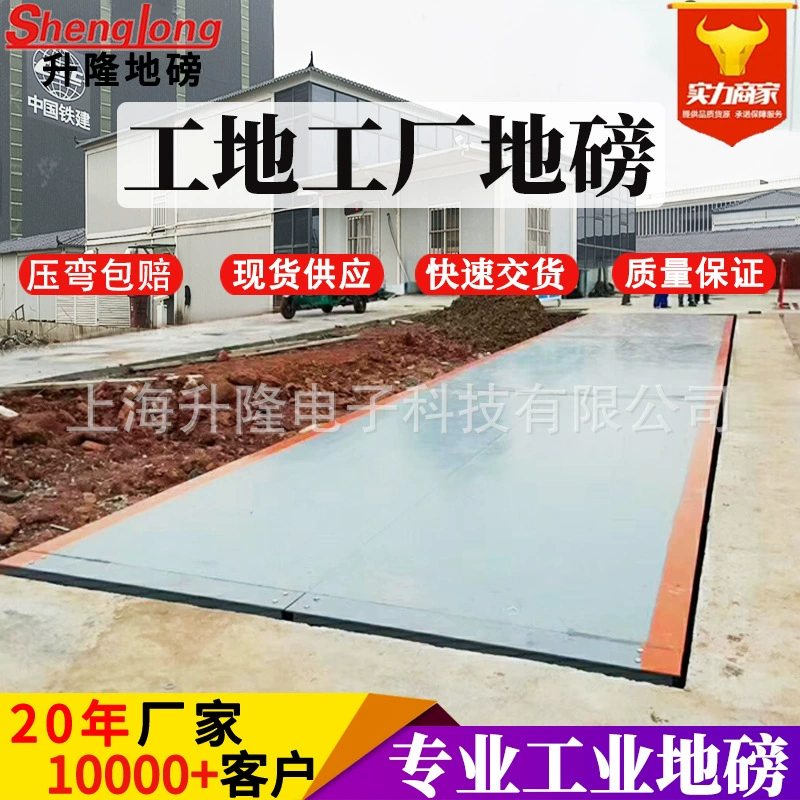 Поставка электронных весов 10t20t30t40t50t60t80t100t120 Весы большой тележки Т 3 м весы