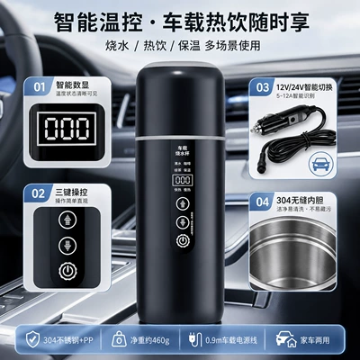 Digər kiçik elektrik cihazlar, boiling and insulation cup, intelligent digital